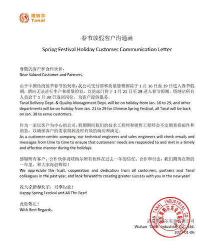 Spring Festival Holiday Customer Communication Letter