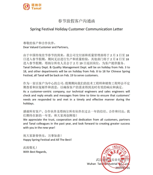 2024 Spring Festival Holiday Customer Communication Letter