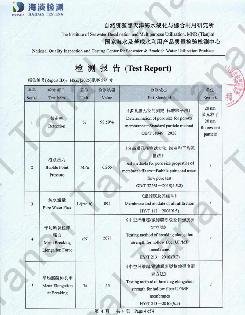 Test Report of TaFlux SevBore Series 7-bore PES UF Hollow Fiber Membrane